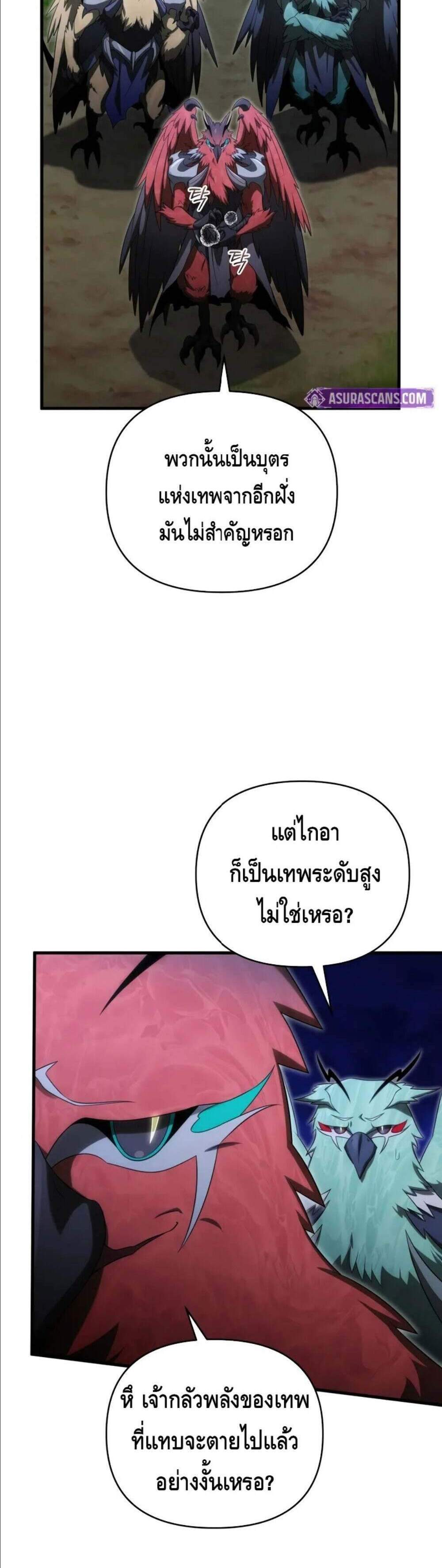 Player Who Returned 10,000 Years Later เพลเยอร์ผู้กลับมาในรอบหมื่นปี แปลไทย