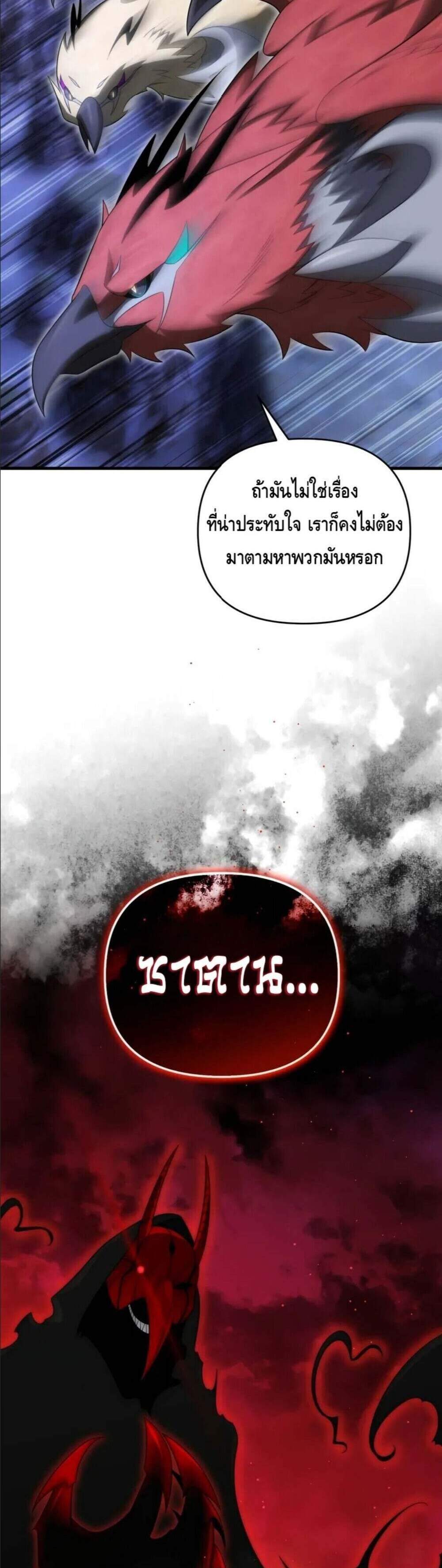 Player Who Returned 10,000 Years Later เพลเยอร์ผู้กลับมาในรอบหมื่นปี แปลไทย