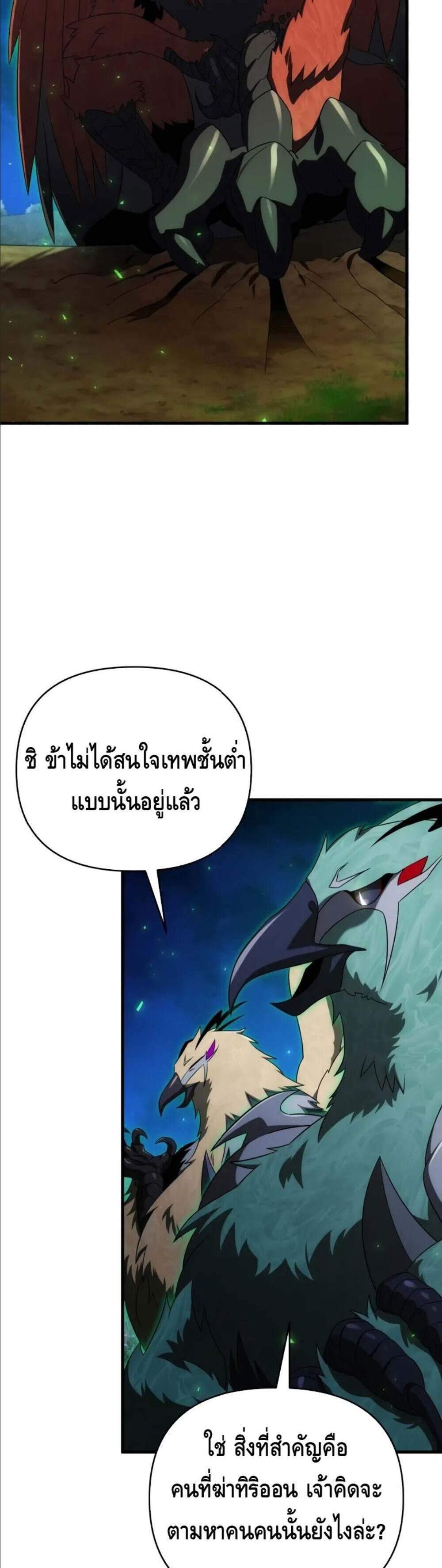 Player Who Returned 10,000 Years Later เพลเยอร์ผู้กลับมาในรอบหมื่นปี แปลไทย