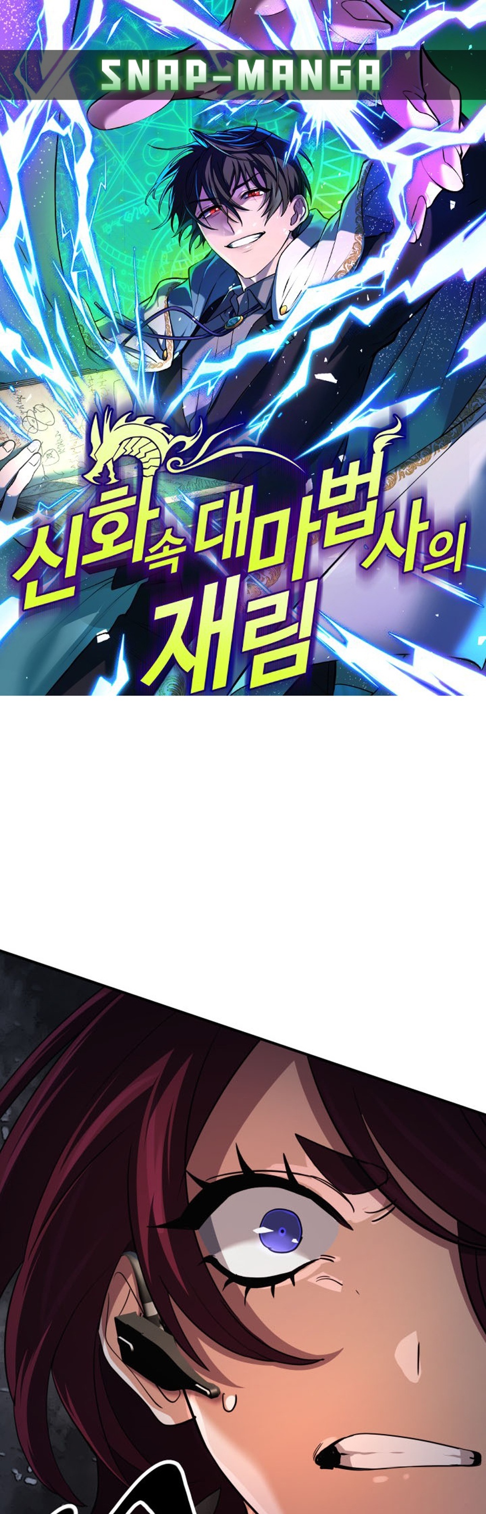 The Return of the Mythical Archmage แปลไทย