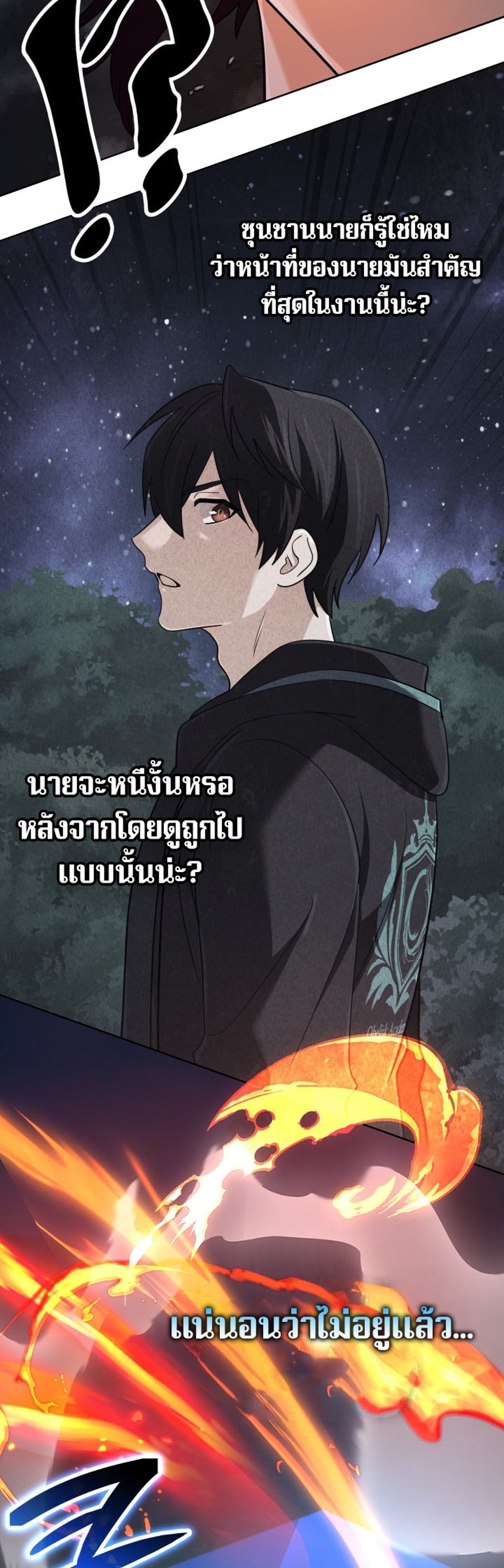 The Return of the Mythical Archmage แปลไทย
