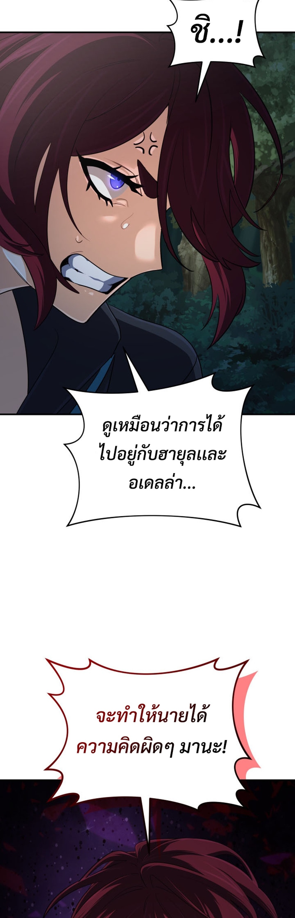 The Return of the Mythical Archmage แปลไทย
