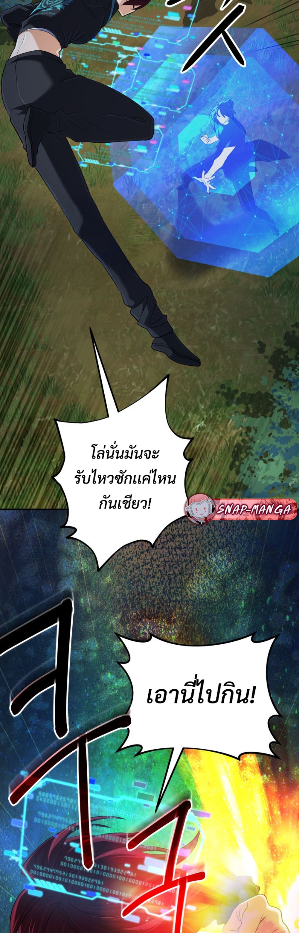 The Return of the Mythical Archmage แปลไทย