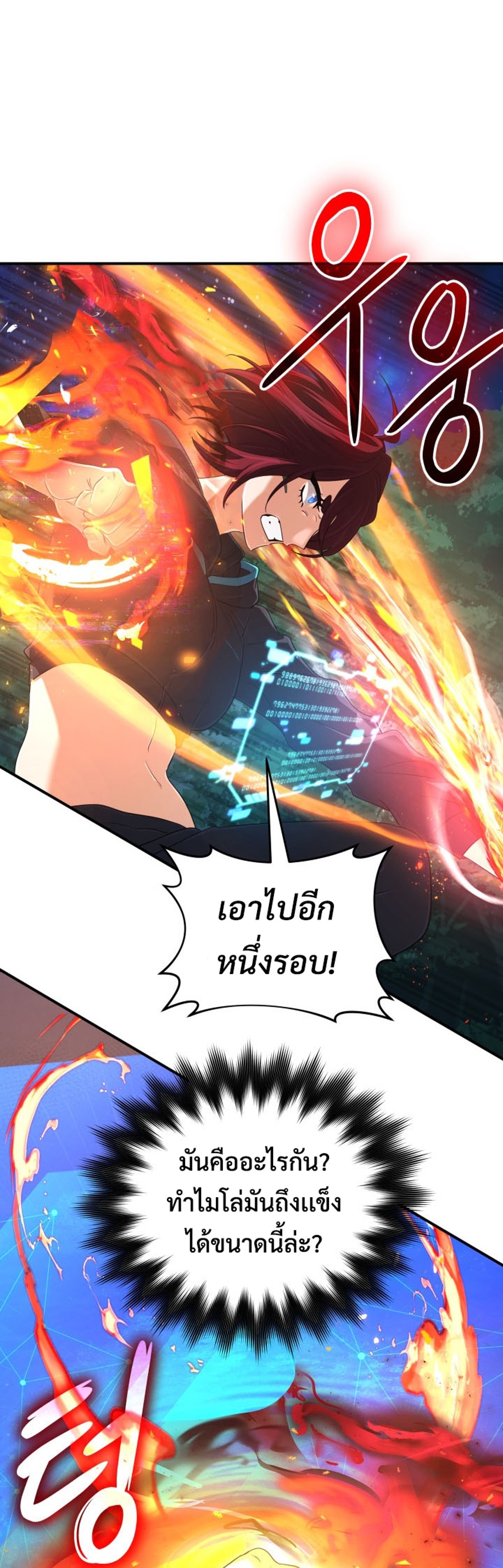 The Return of the Mythical Archmage แปลไทย