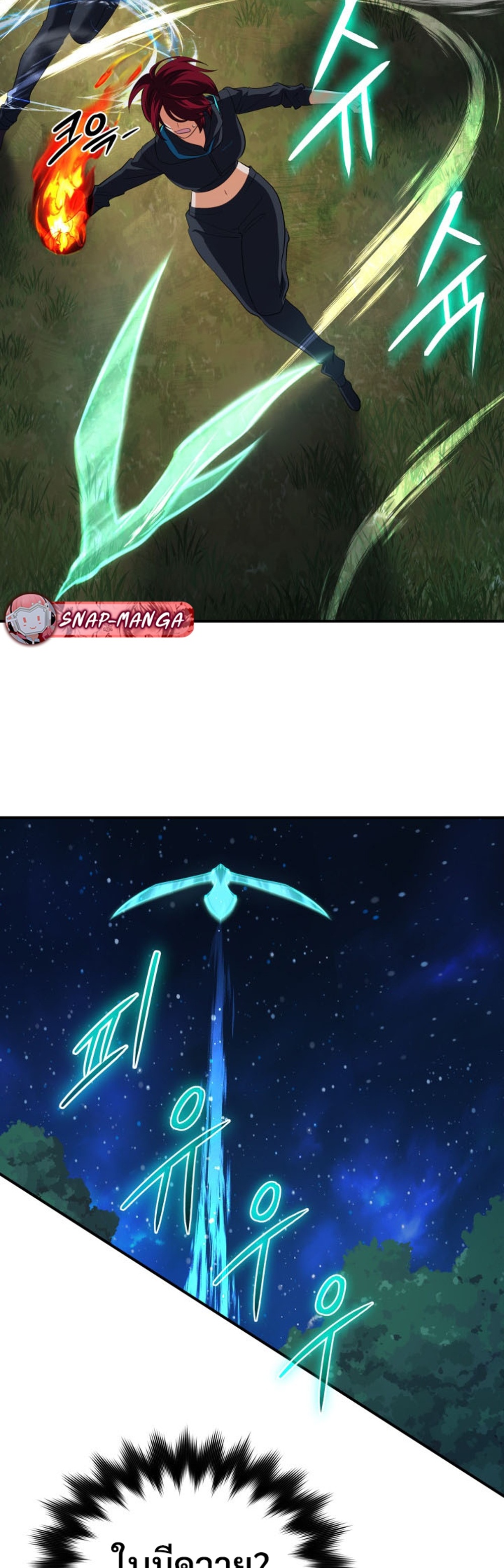 The Return of the Mythical Archmage แปลไทย