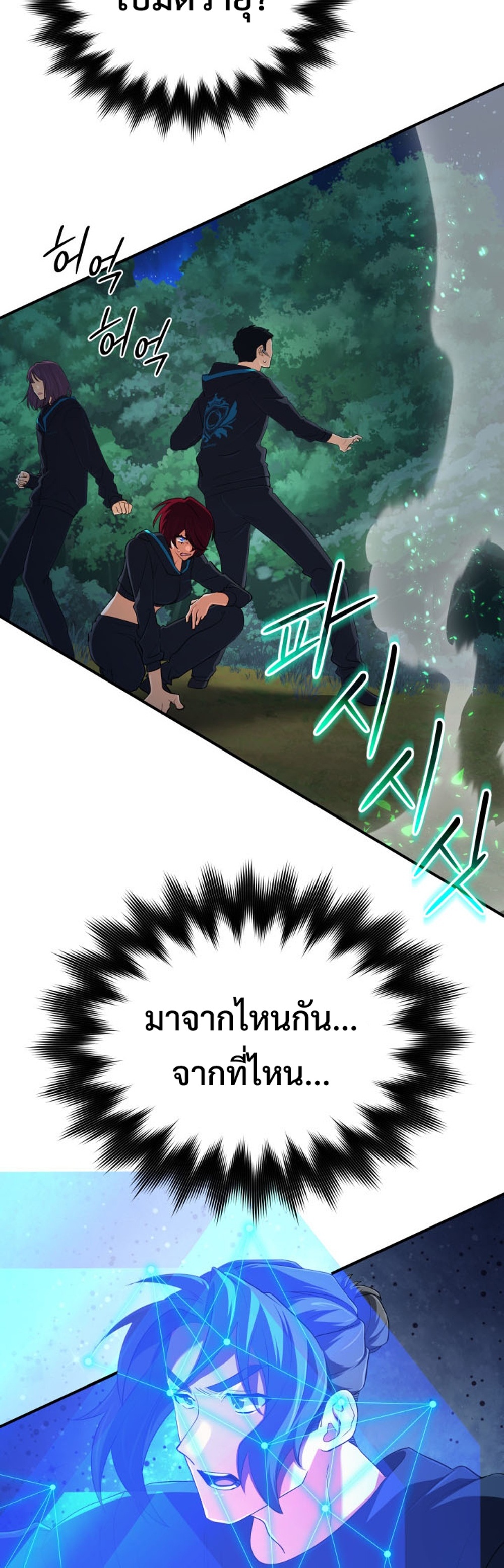 The Return of the Mythical Archmage แปลไทย