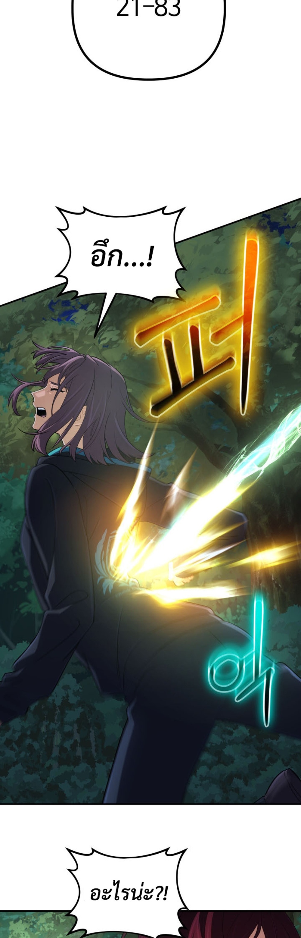 The Return of the Mythical Archmage แปลไทย