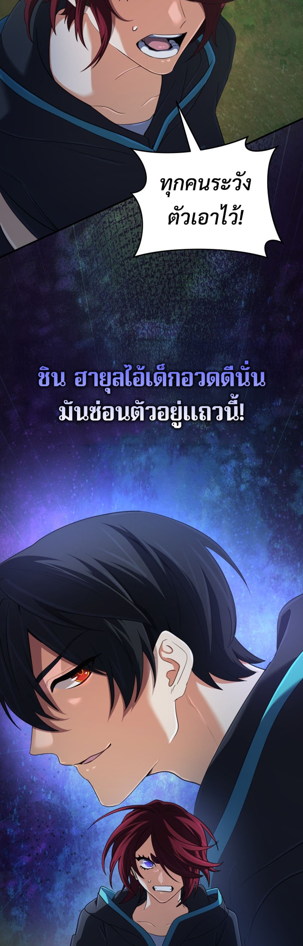 The Return of the Mythical Archmage แปลไทย