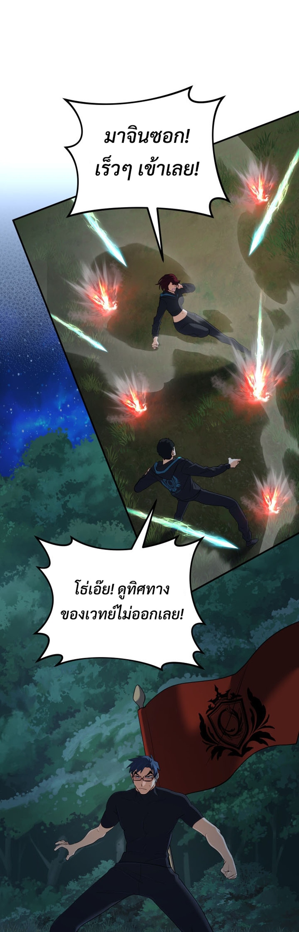 The Return of the Mythical Archmage แปลไทย