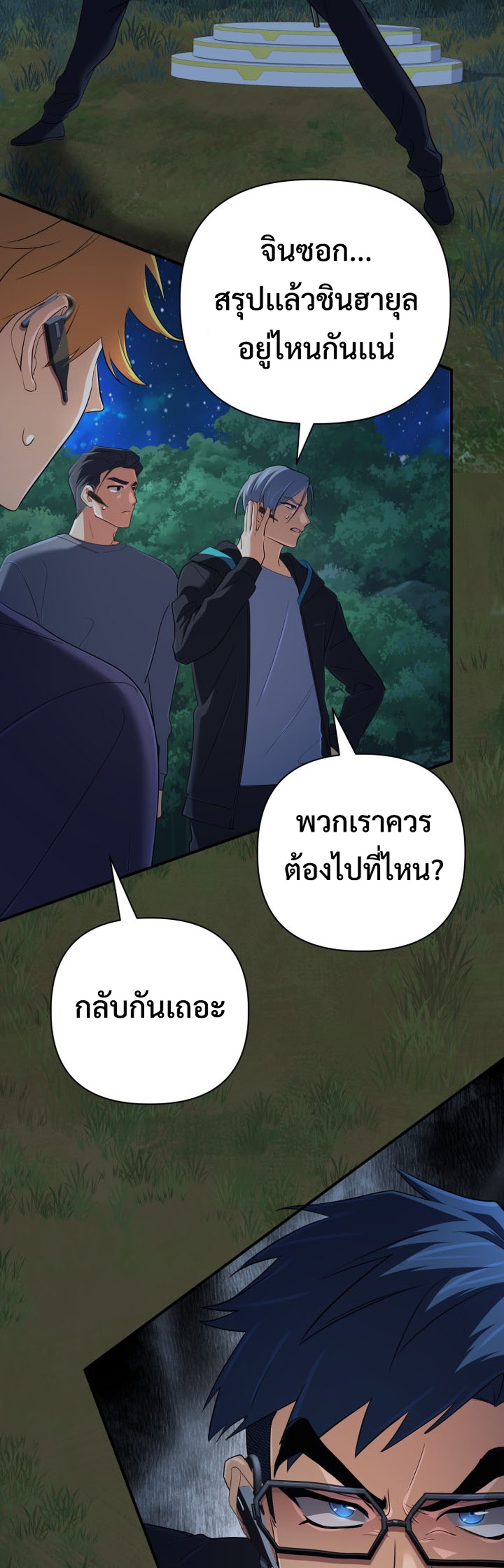 The Return of the Mythical Archmage แปลไทย