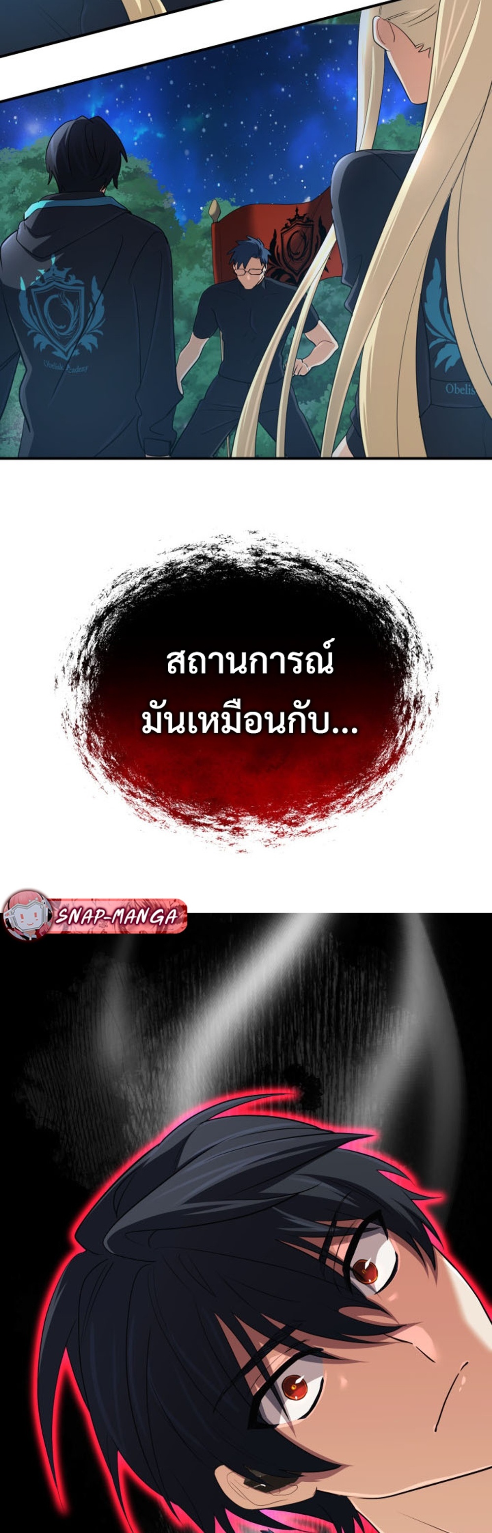 The Return of the Mythical Archmage แปลไทย