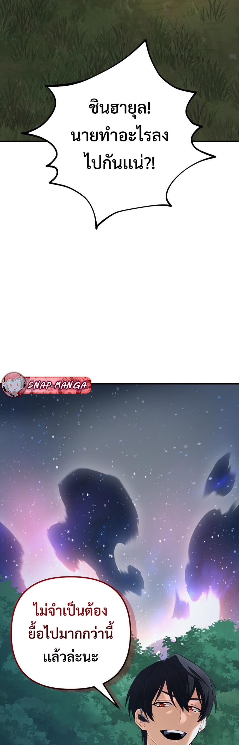 The Return of the Mythical Archmage แปลไทย