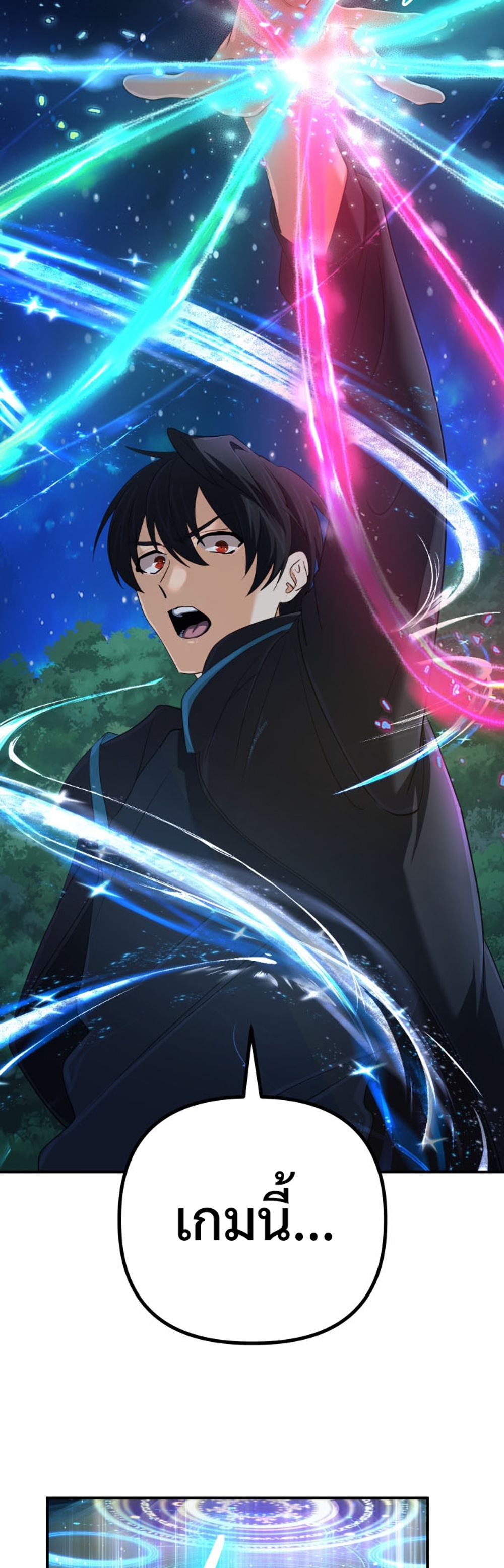 The Return of the Mythical Archmage แปลไทย
