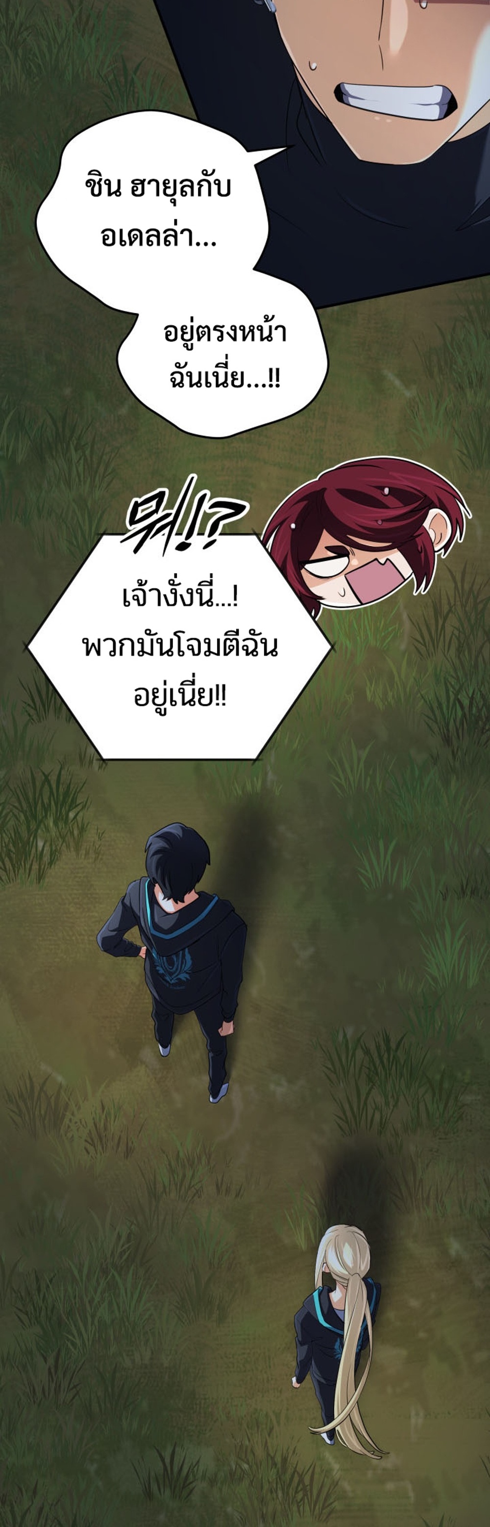 The Return of the Mythical Archmage แปลไทย