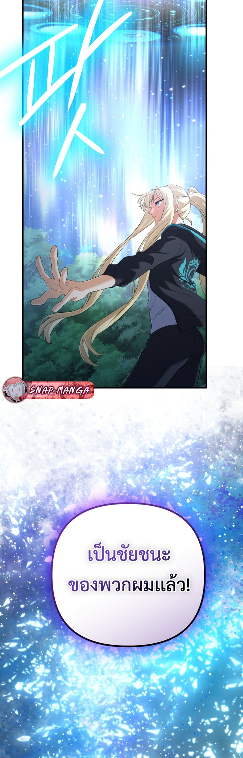 The Return of the Mythical Archmage แปลไทย