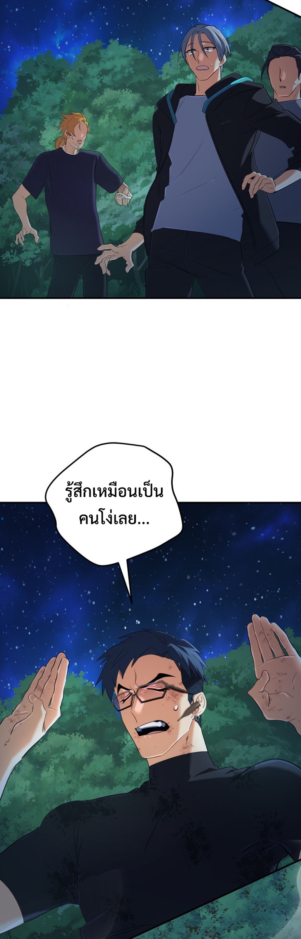The Return of the Mythical Archmage แปลไทย