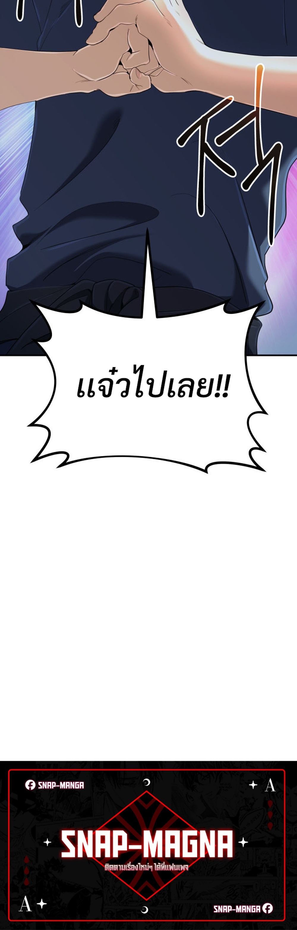 The Return of the Mythical Archmage แปลไทย