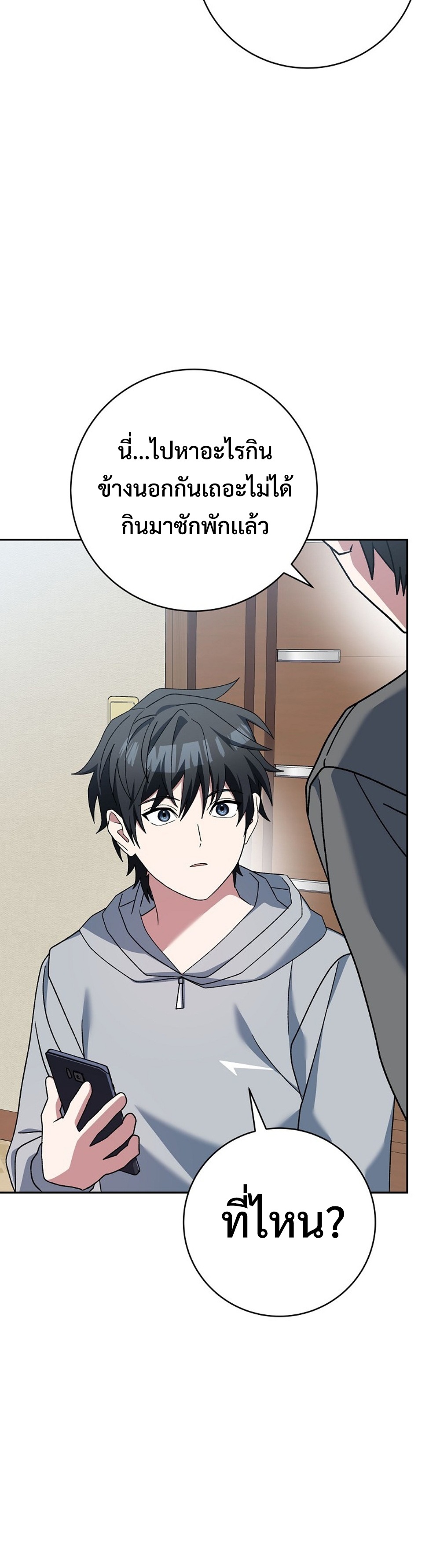 Genius Archer’s Streaming แปลไทย