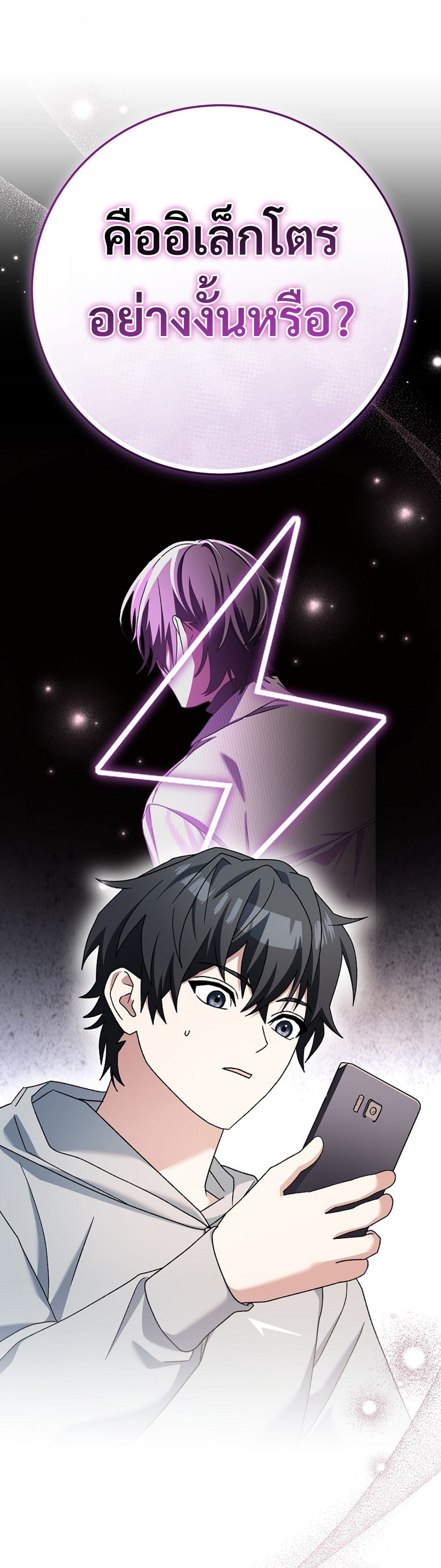 Genius Archer’s Streaming แปลไทย