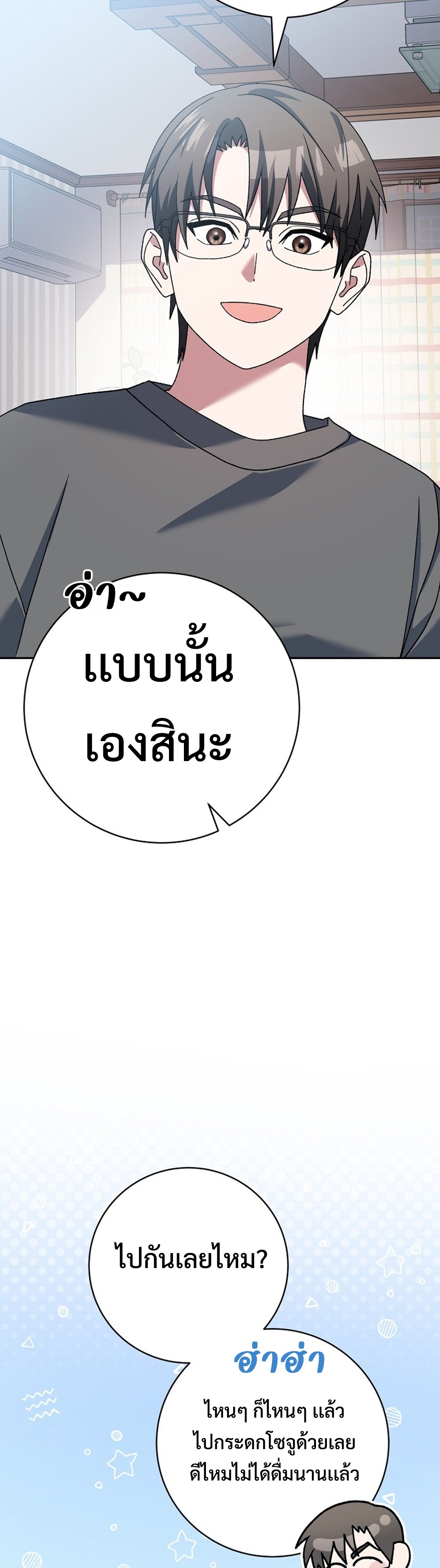 Genius Archer’s Streaming แปลไทย