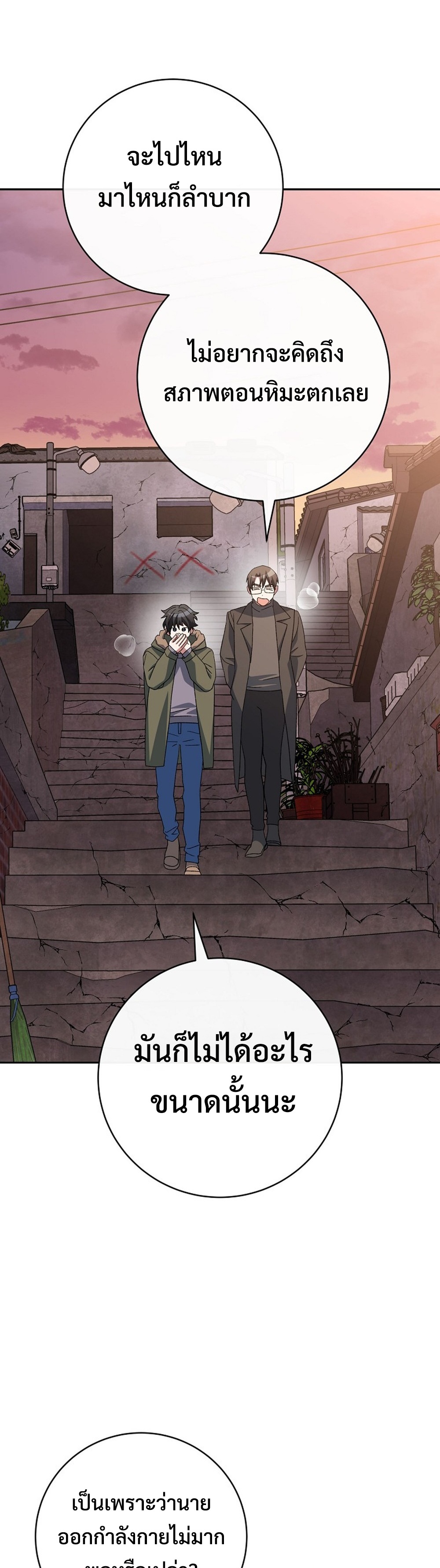 Genius Archer’s Streaming แปลไทย