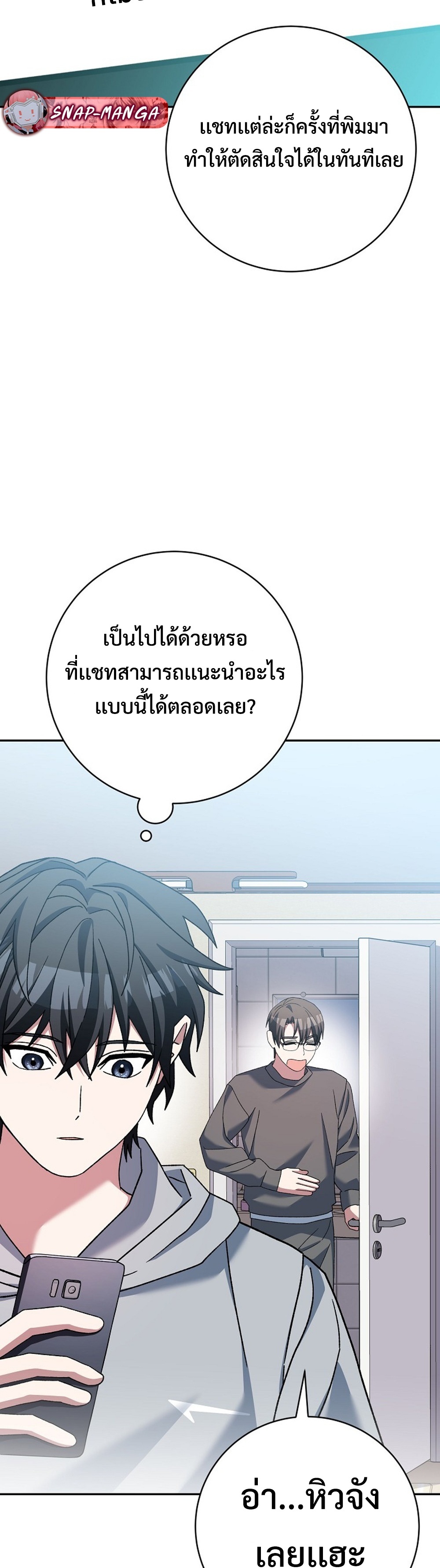 Genius Archer’s Streaming แปลไทย
