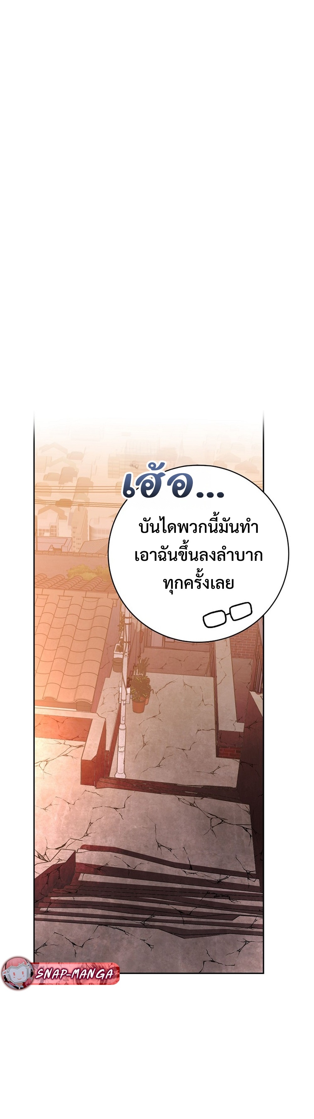 Genius Archer’s Streaming แปลไทย