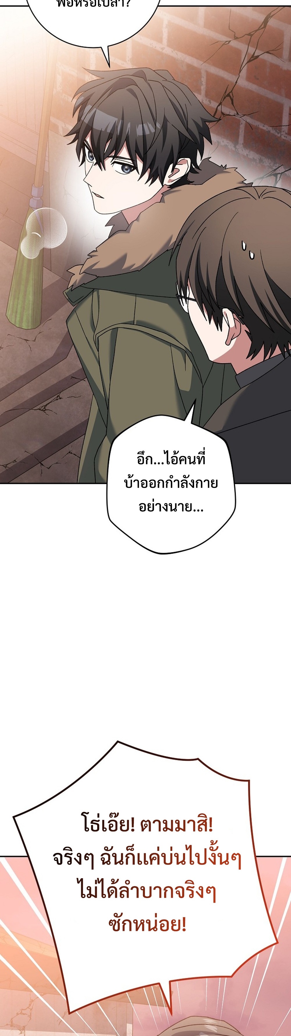 Genius Archer’s Streaming แปลไทย