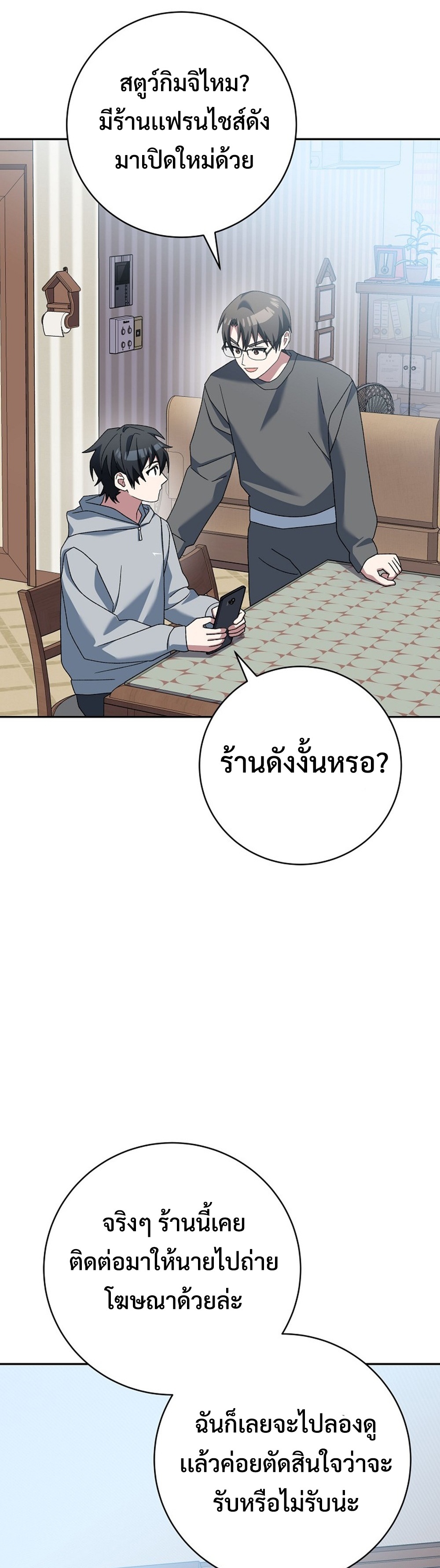 Genius Archer’s Streaming แปลไทย