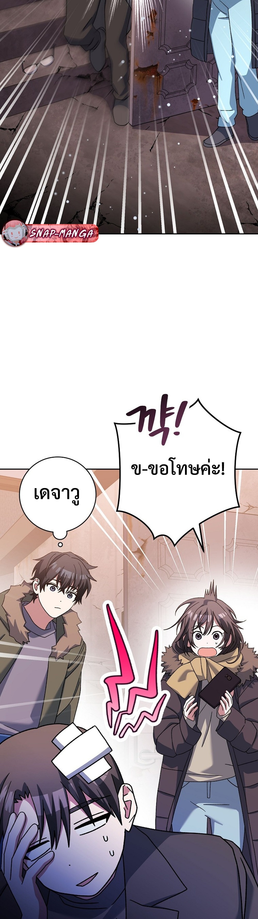 Genius Archer’s Streaming แปลไทย