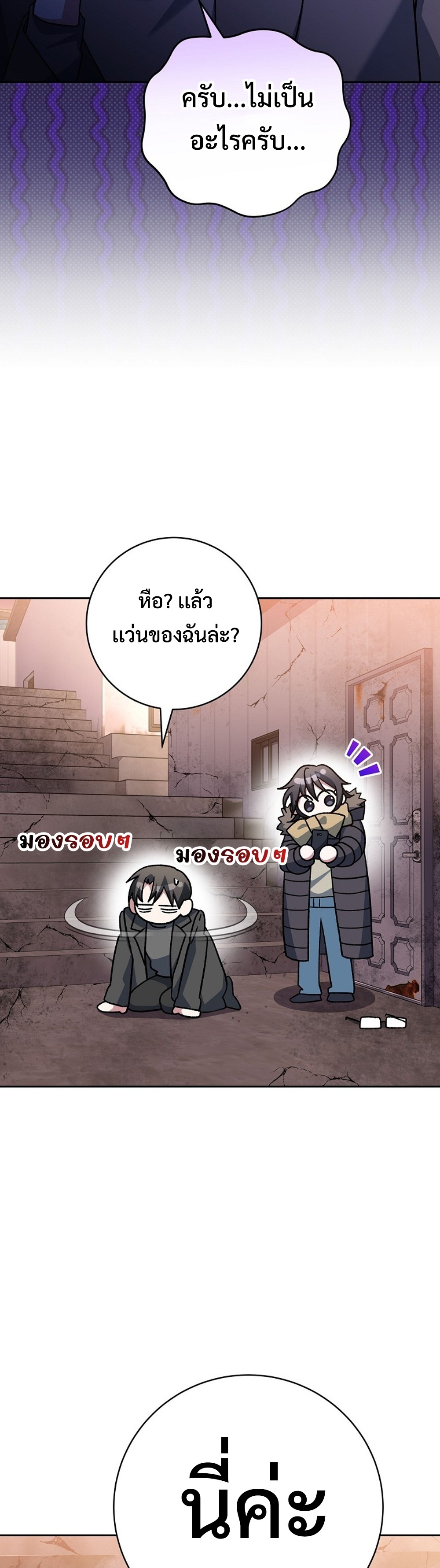 Genius Archer’s Streaming แปลไทย