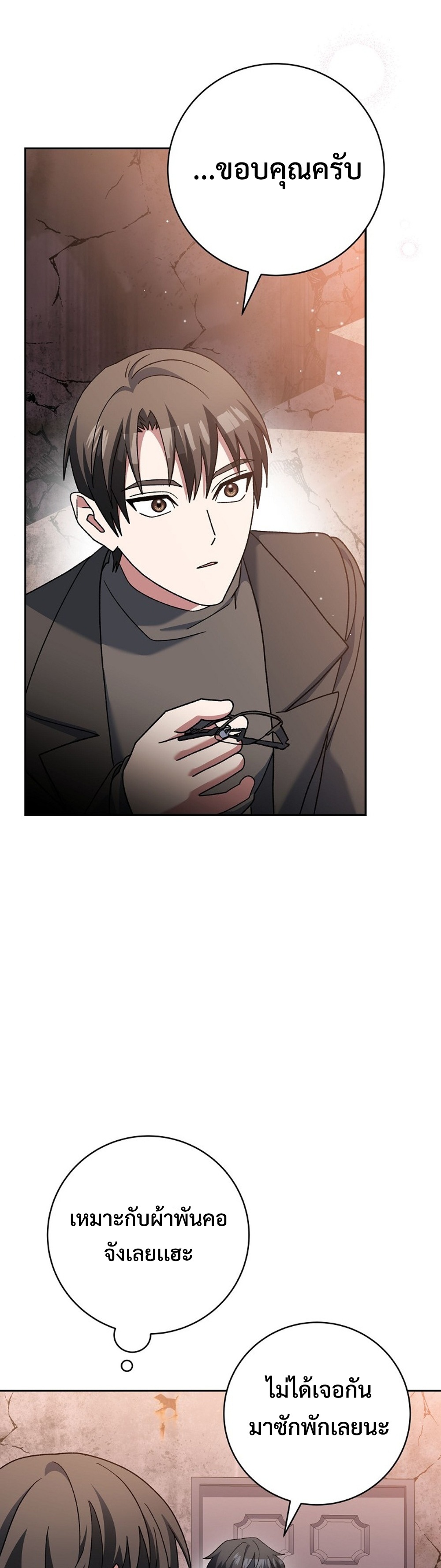Genius Archer’s Streaming แปลไทย
