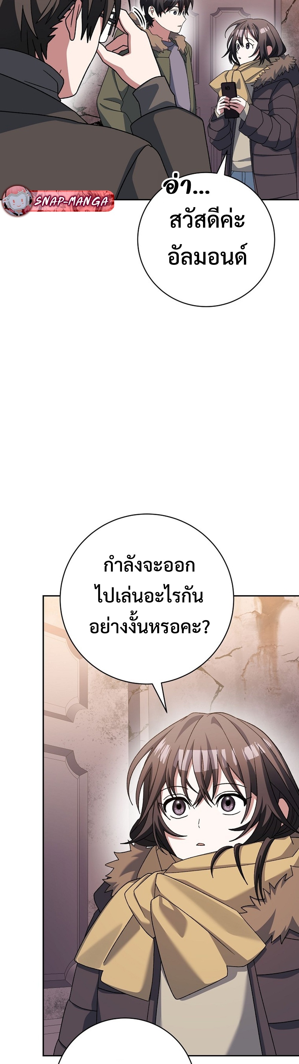 Genius Archer’s Streaming แปลไทย