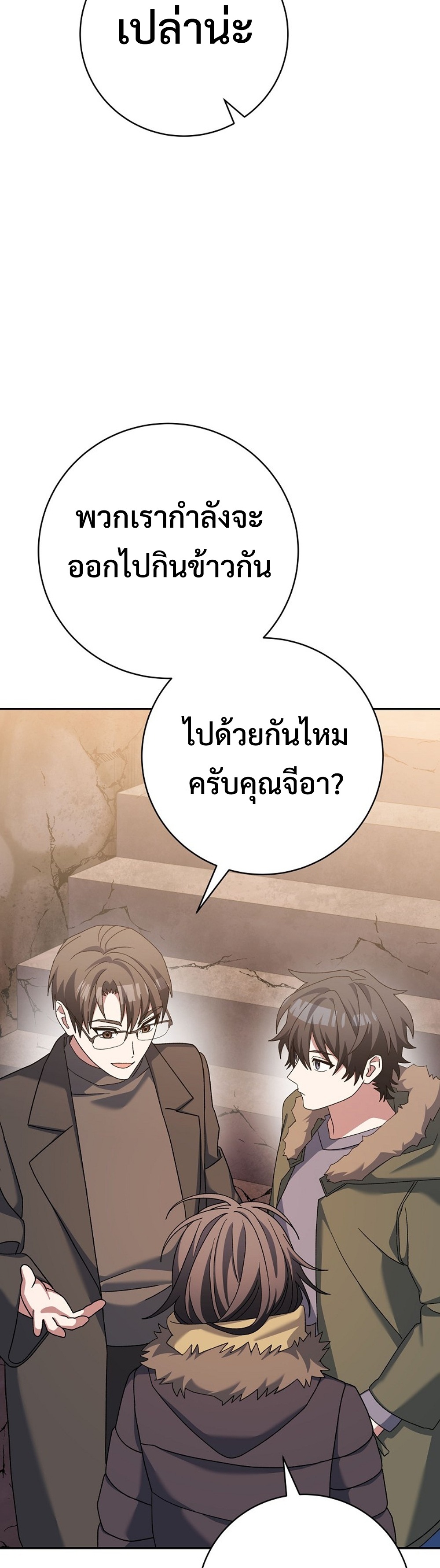 Genius Archer’s Streaming แปลไทย