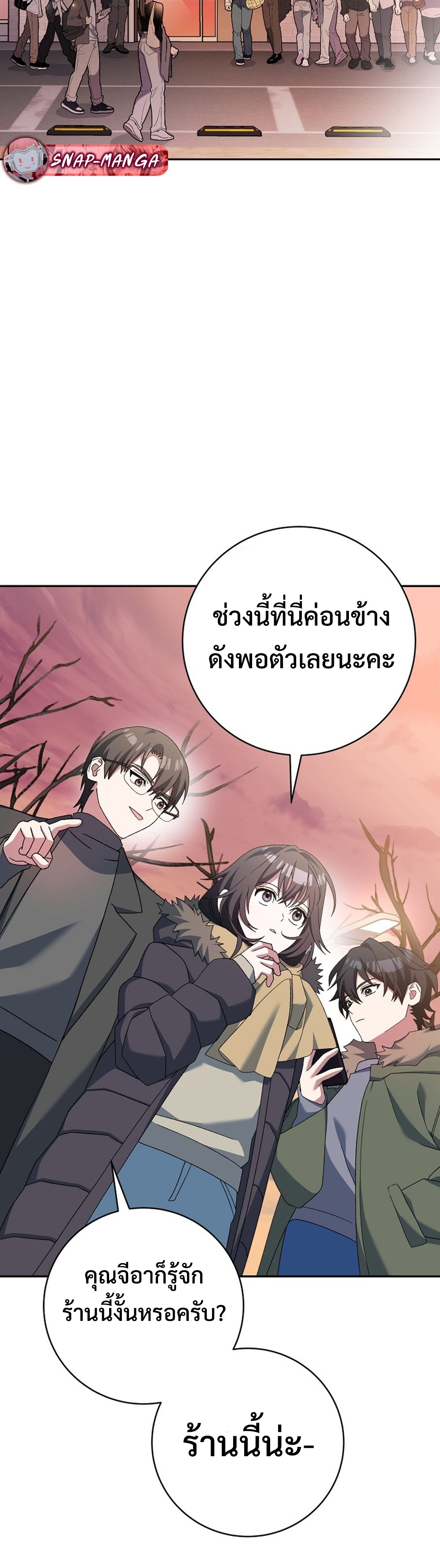 Genius Archer’s Streaming แปลไทย