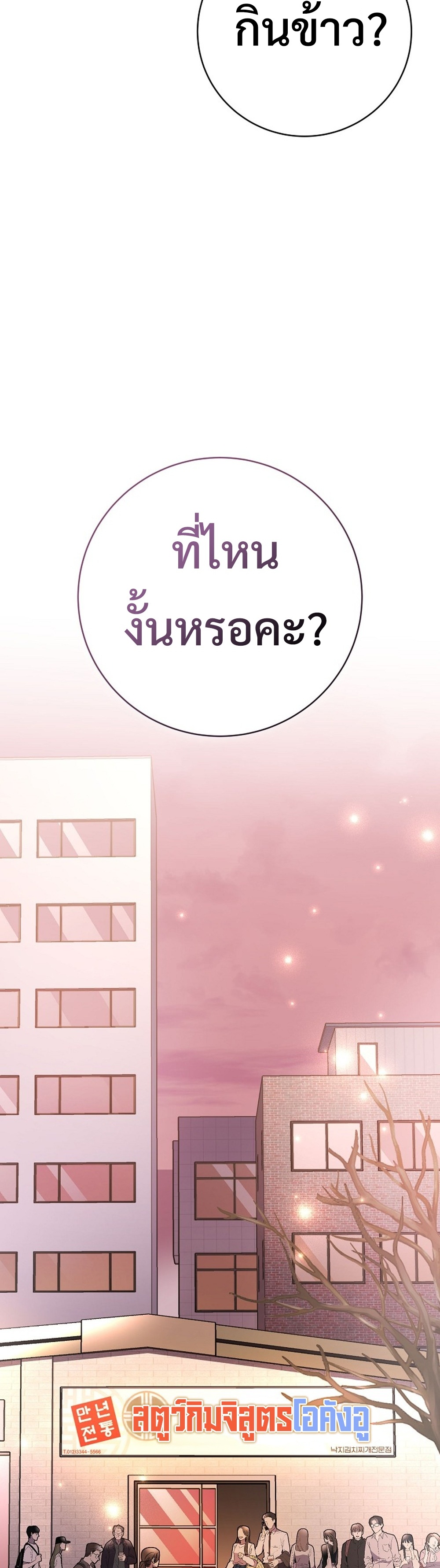 Genius Archer’s Streaming แปลไทย