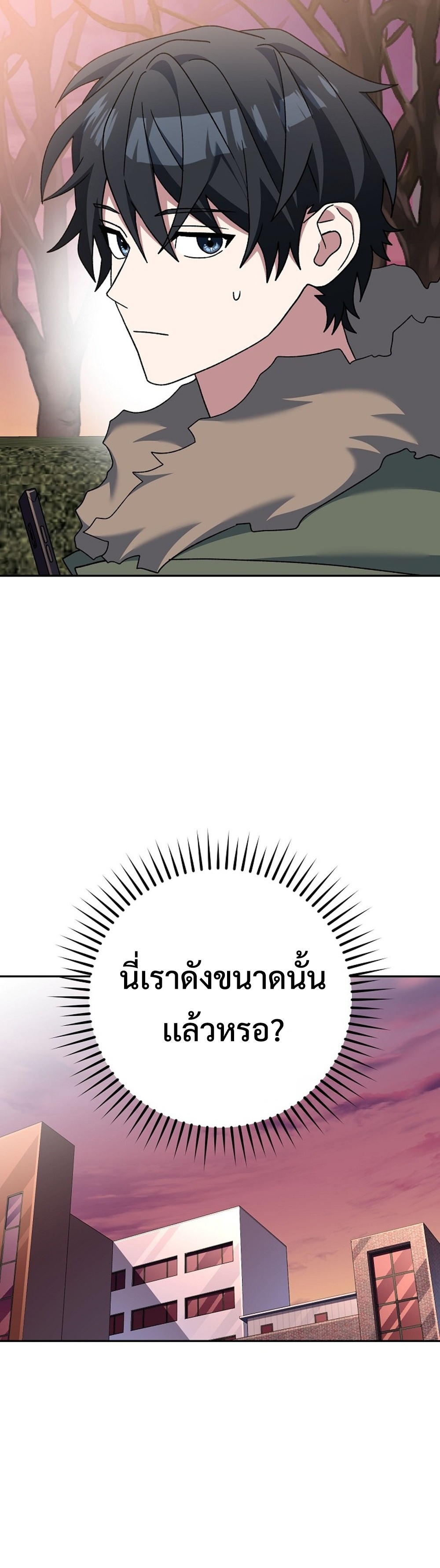 Genius Archer’s Streaming แปลไทย