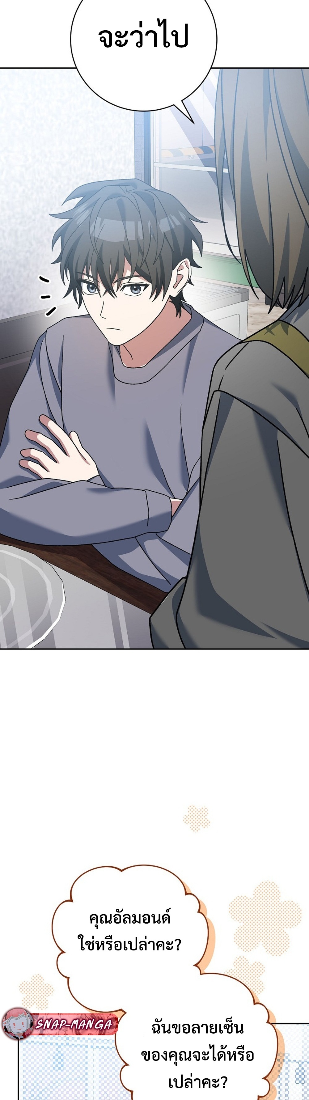 Genius Archer’s Streaming แปลไทย