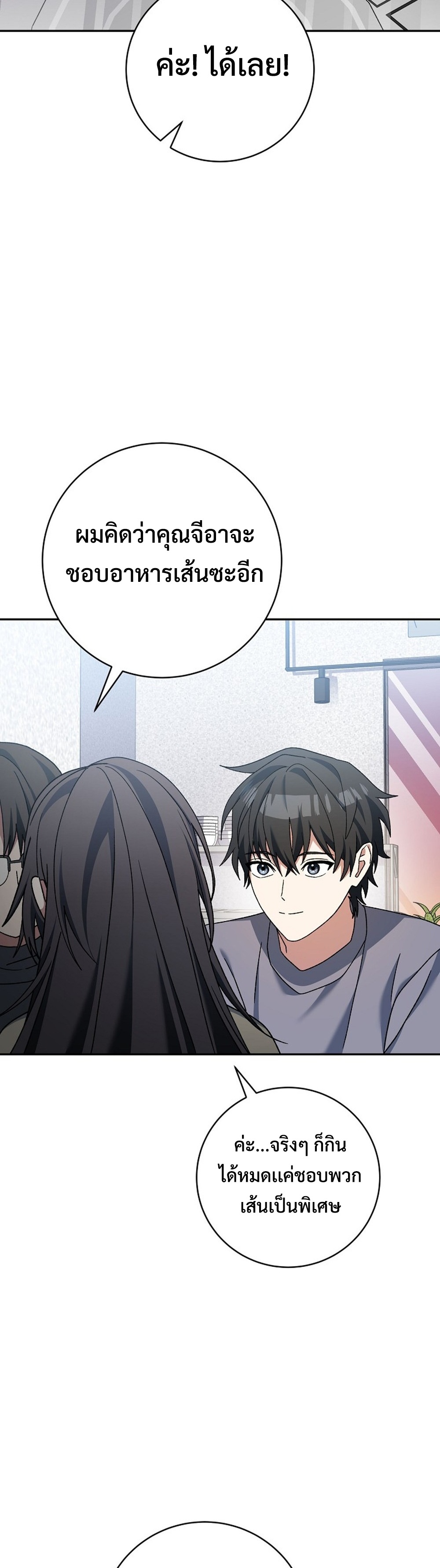 Genius Archer’s Streaming แปลไทย