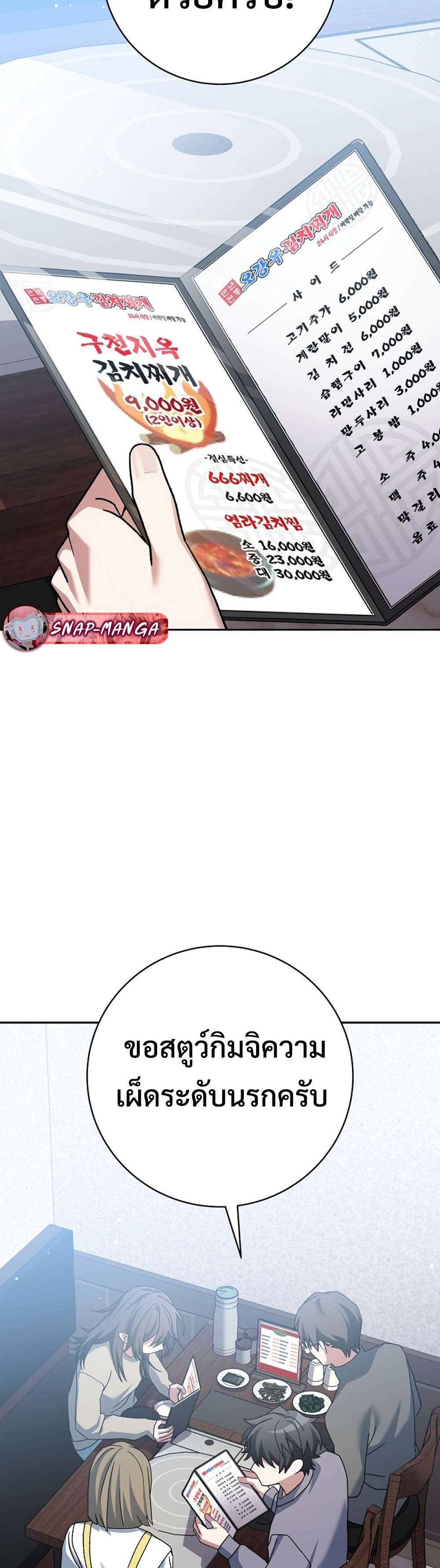 Genius Archer’s Streaming แปลไทย