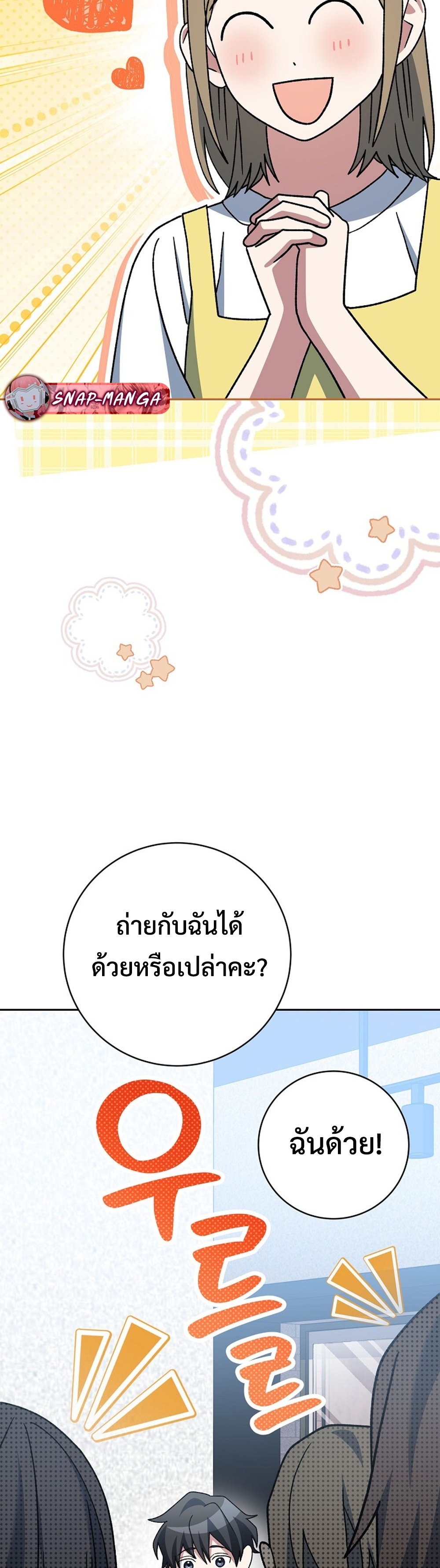 Genius Archer’s Streaming แปลไทย