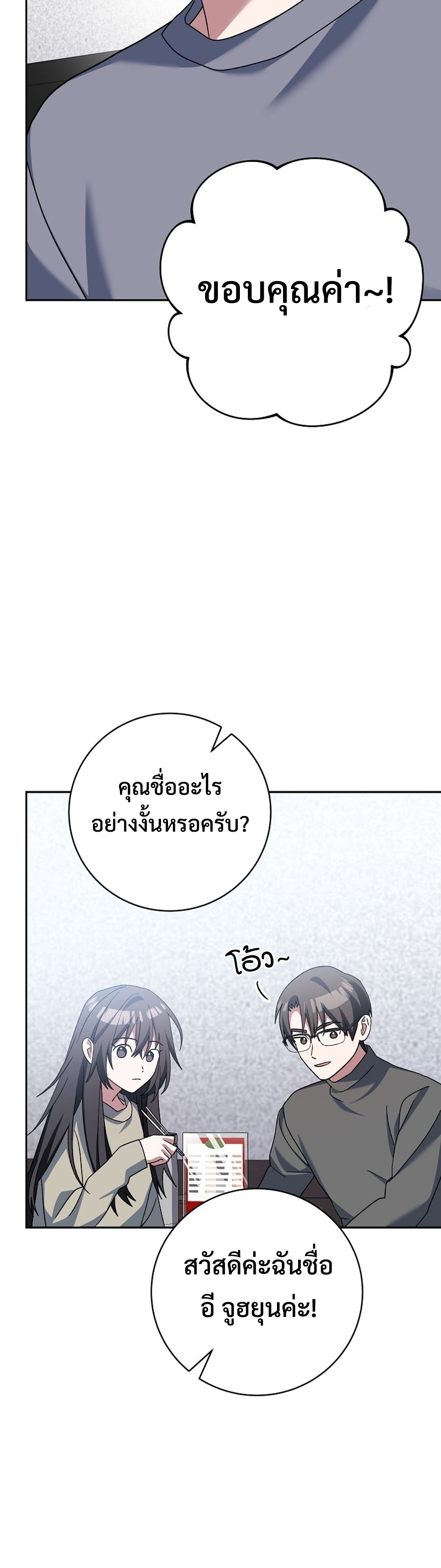 Genius Archer’s Streaming แปลไทย