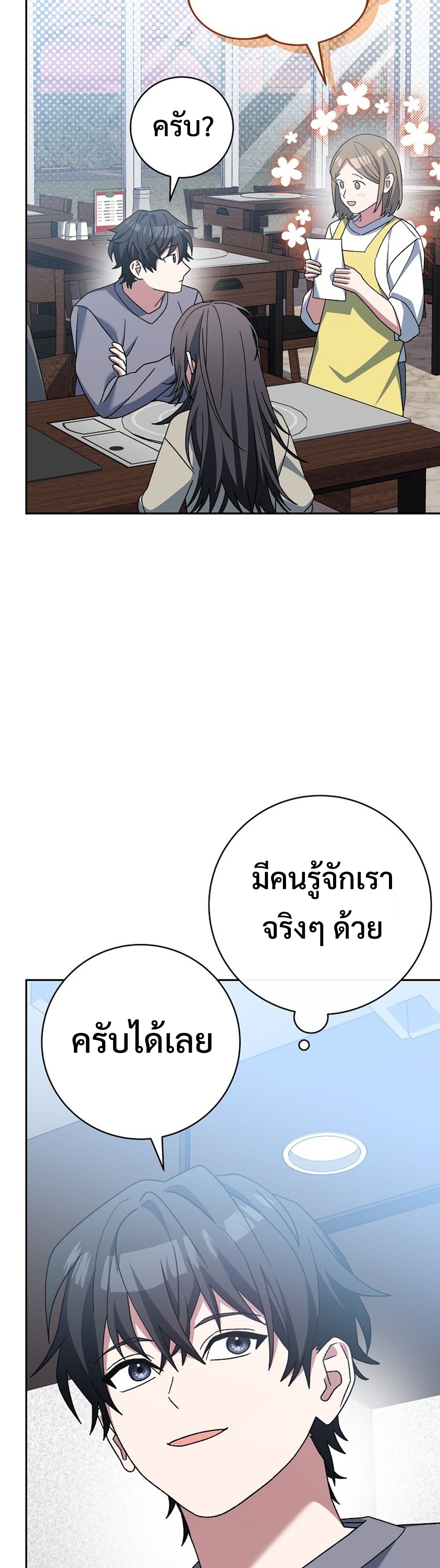 Genius Archer’s Streaming แปลไทย