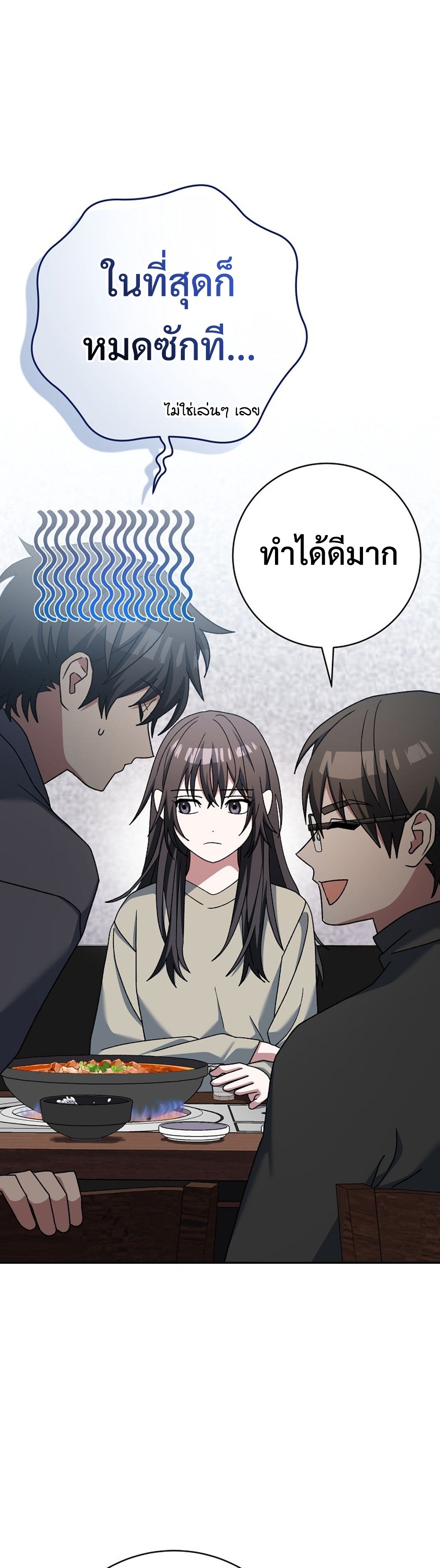 Genius Archer’s Streaming แปลไทย