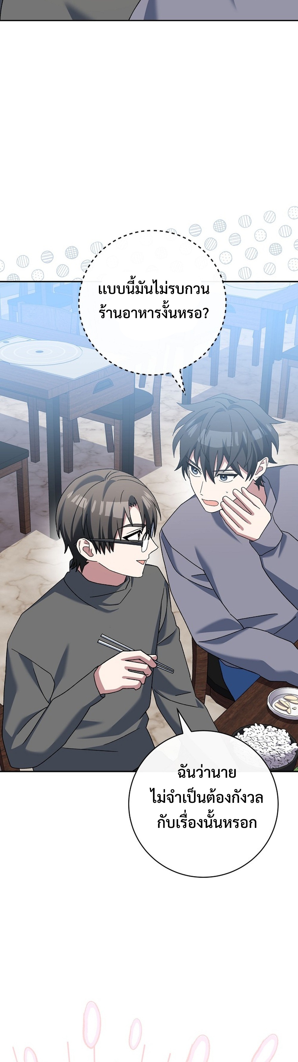 Genius Archer’s Streaming แปลไทย