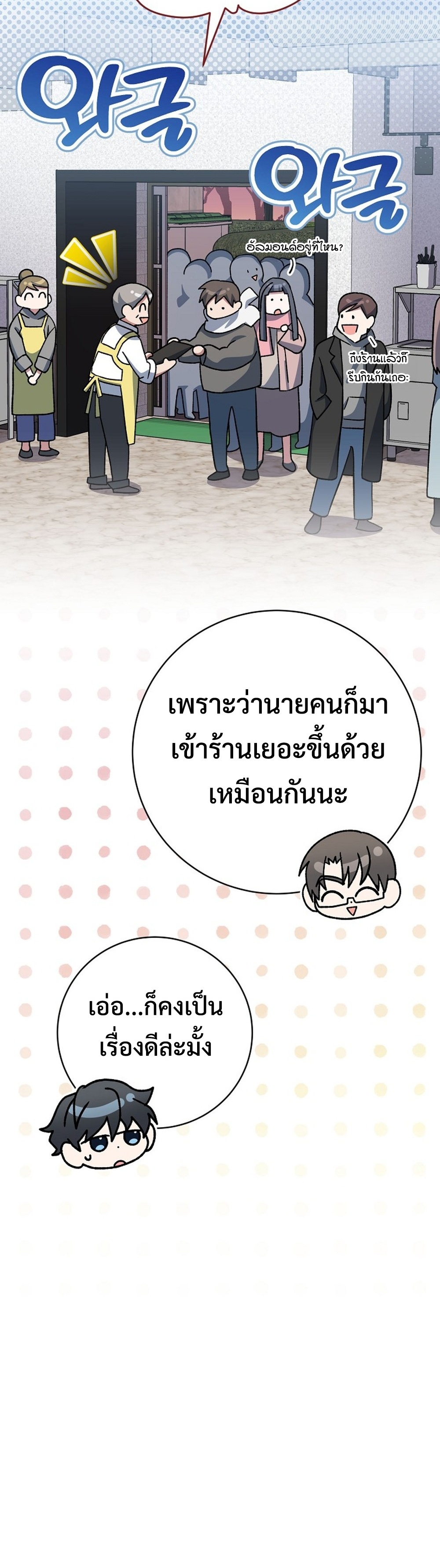 Genius Archer’s Streaming แปลไทย
