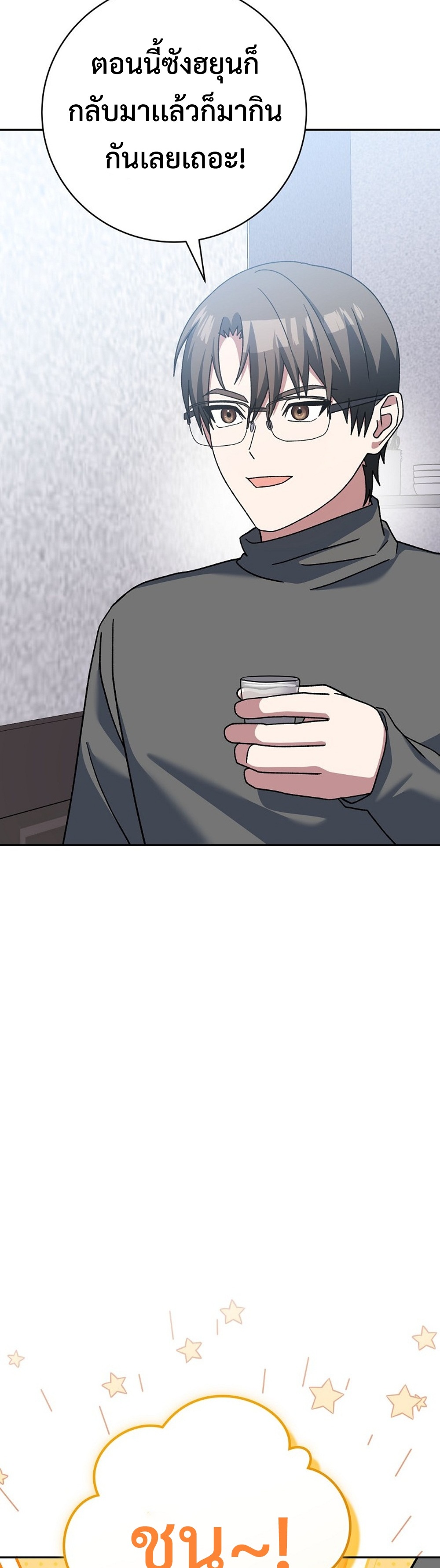 Genius Archer’s Streaming แปลไทย