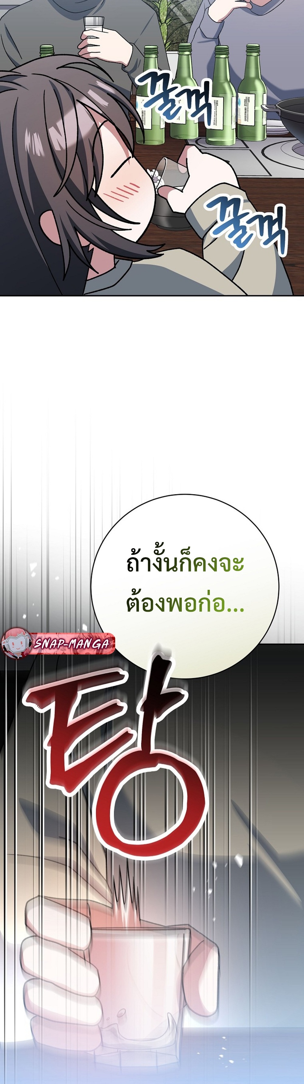 Genius Archer’s Streaming แปลไทย