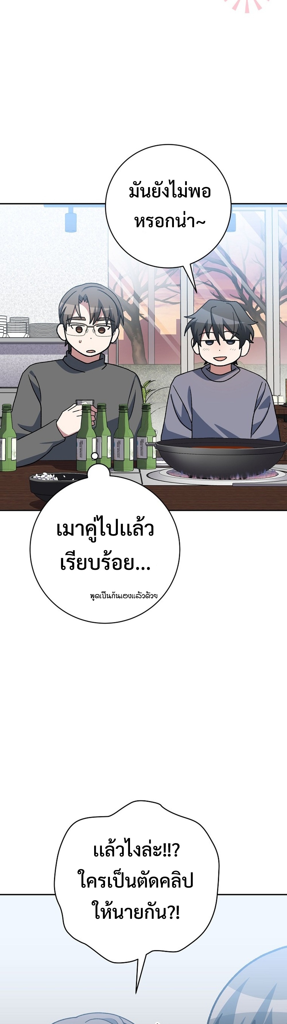 Genius Archer’s Streaming แปลไทย