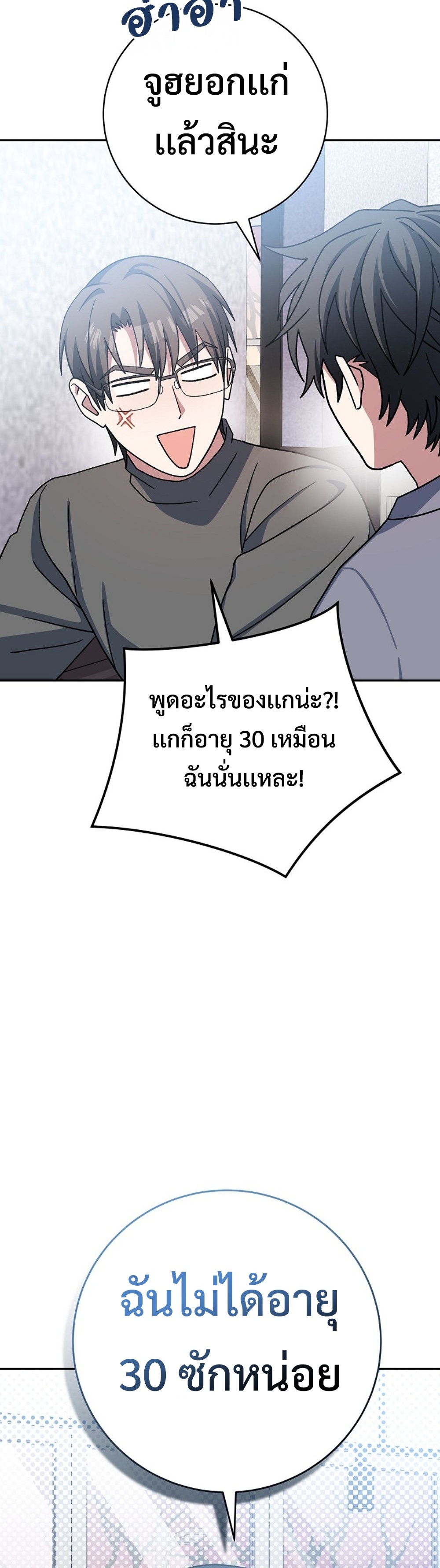 Genius Archer’s Streaming แปลไทย